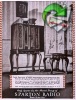 Sparton 1931 462.jpg